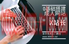 0基础搭建成人网站第五篇-新手10分钟搭建成人网站